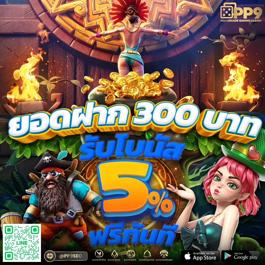 10 รับ 100 ทํา 300 ถอน 200 แจกจริง ไม่มีโกง มั่นคงในไทย