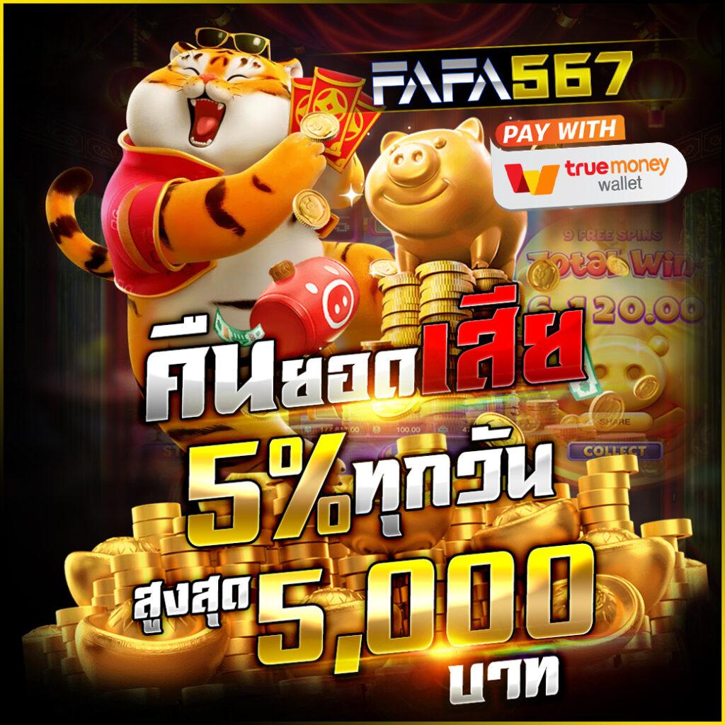 10 เว็บตรงไม่ผ่านเอเย่นต์ ระบบดีที่สุดในไทย มั่นใจได้เต็มที่