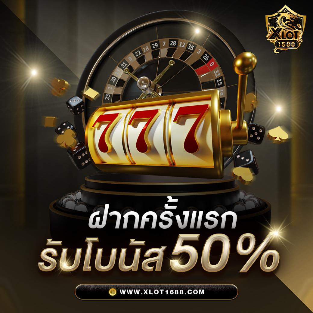1234 superslot เครดิตฟรี50 ผู้นำคาสิโนออนไลน์ยอดนิยมอันดับ 1