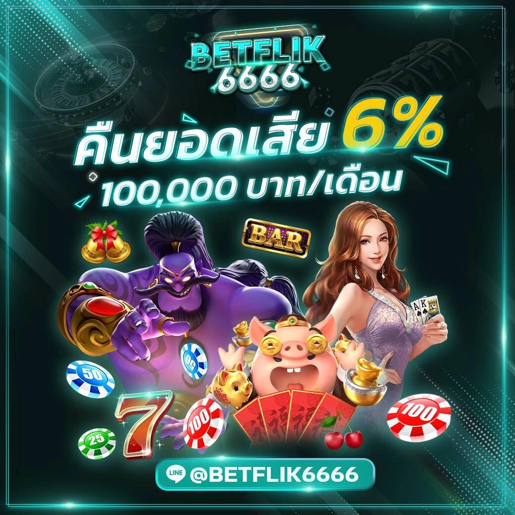 123pro1 คาสิโนออนไลน์ครบวงจร สมัครง่าย จัดเต็มโปรโมชั่นล่าสุด