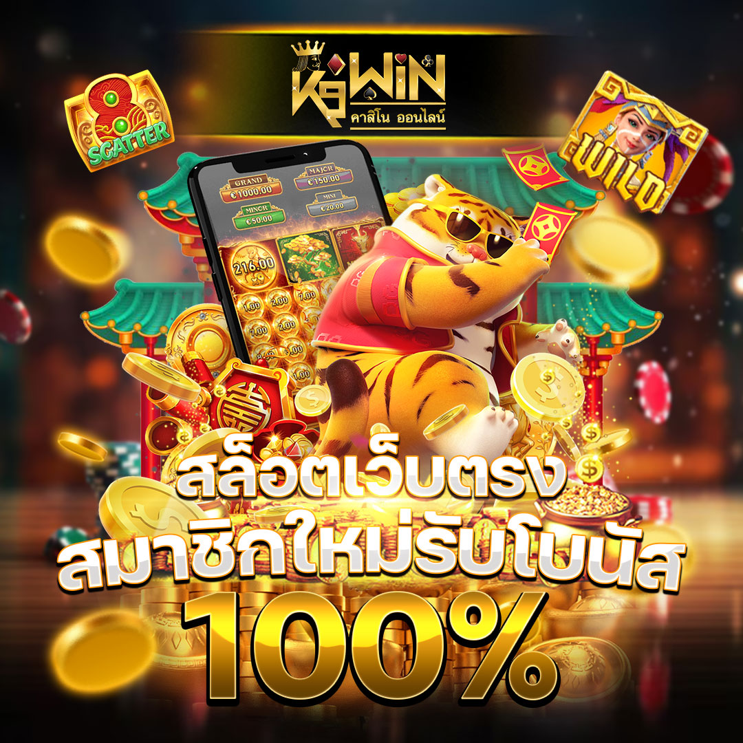 123true คาสิโนอันดับหนึ่ง รวมเกมใหม่ล่าสุดในประเทศไทย