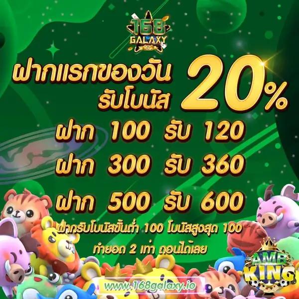 168 Dragon สมัครง่ายและรับโบนัสสุดคุ้มในคาสิโนออนไลน์ยอดนิยม