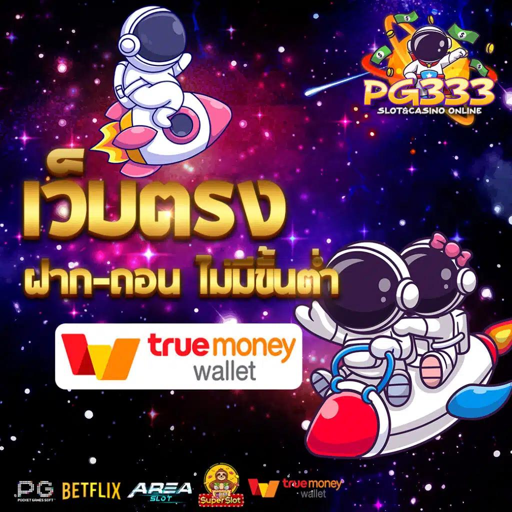 19รับ100 สมัครง่ายรับโบนัสสุดคุ้มทุกวัน