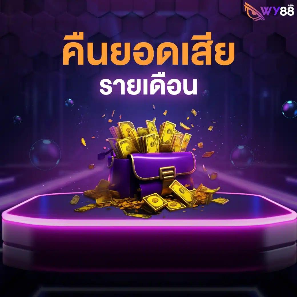 460สล็อต เว็บตรงอันดับหนึ่ง รวมเกมคุณภาพมากที่สุดในไทย