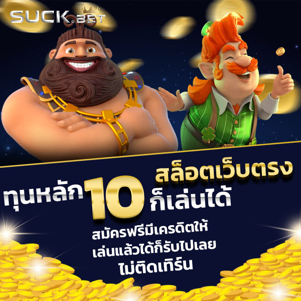 5เฮง สล็อต เว็บสล็อตออนไลน์อันดับหนึ่งประเทศไทย ตลอด 24 ชั่วโมง