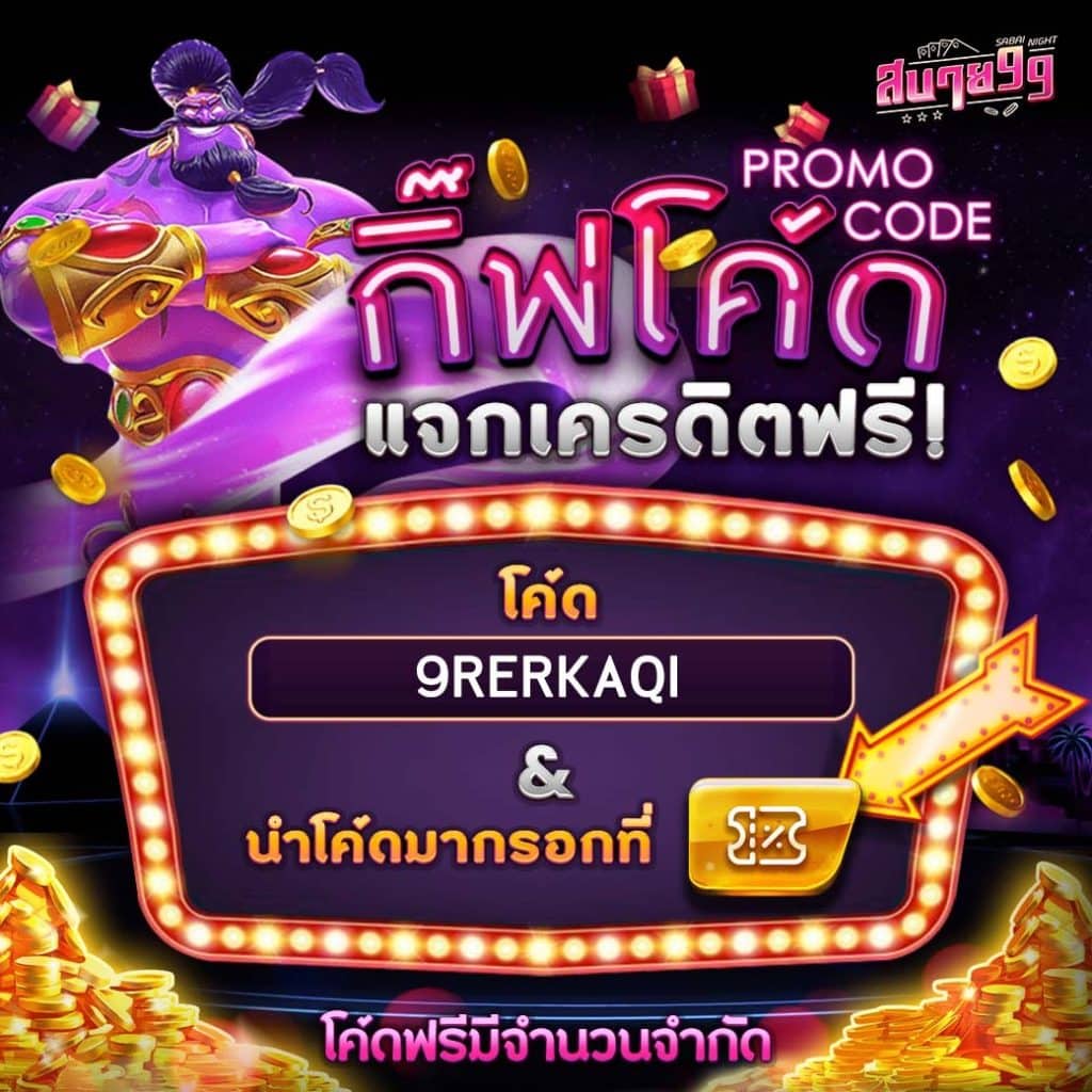 711tiger คาสิโนครบวงจร ระบบทันสมัย สมัครฟรี รับโปรแรง