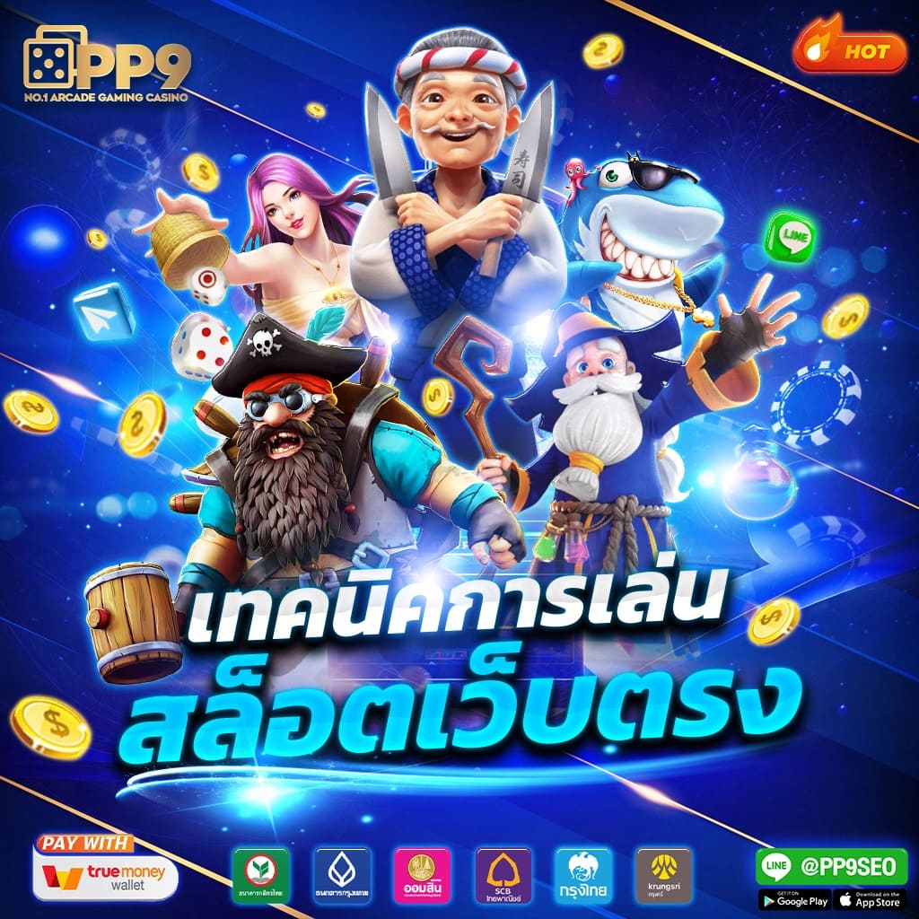 777PG ME ศูนย์รวมเกมส์สุดฮิตจากค่ายดัง เล่นง่าย จ่ายจริง