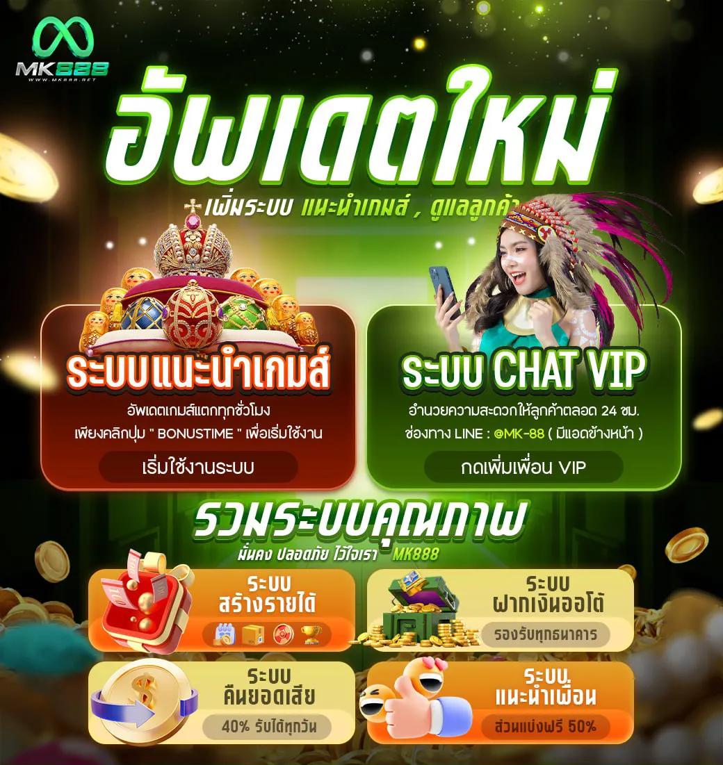 777PG คาสิโนออนไลน์คุณภาพสูง อัปเดตเกมใหม่ล่าสุดในไทย