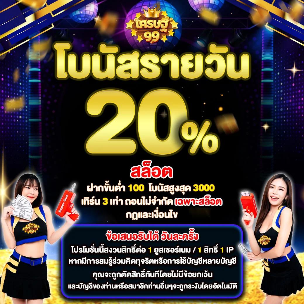 777tha Slot เล่นง่าย จ่ายจริง พร้อมโบนัสสุดคุ้มในไทย
