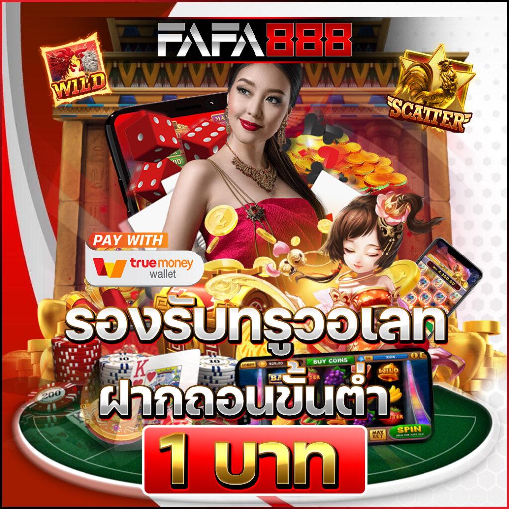 789pro คาสิโนเว็บตรง ฝากถอนง่าย พร้อมโปรโมชั่นสุดปังในไทย