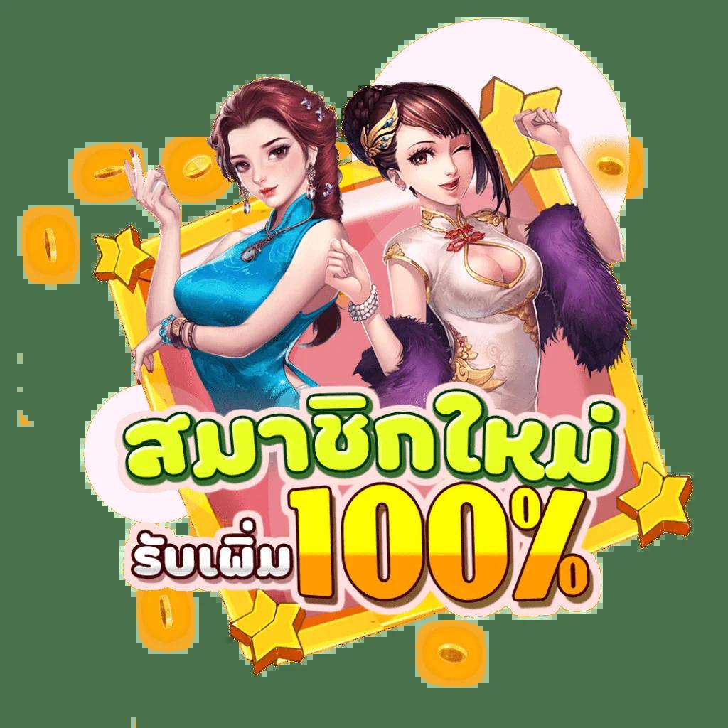 789pro สล็อต เว็บตรงครบวงจร สมัครง่าย จ่ายจริง ไม่ผ่านเอเย่นต์
