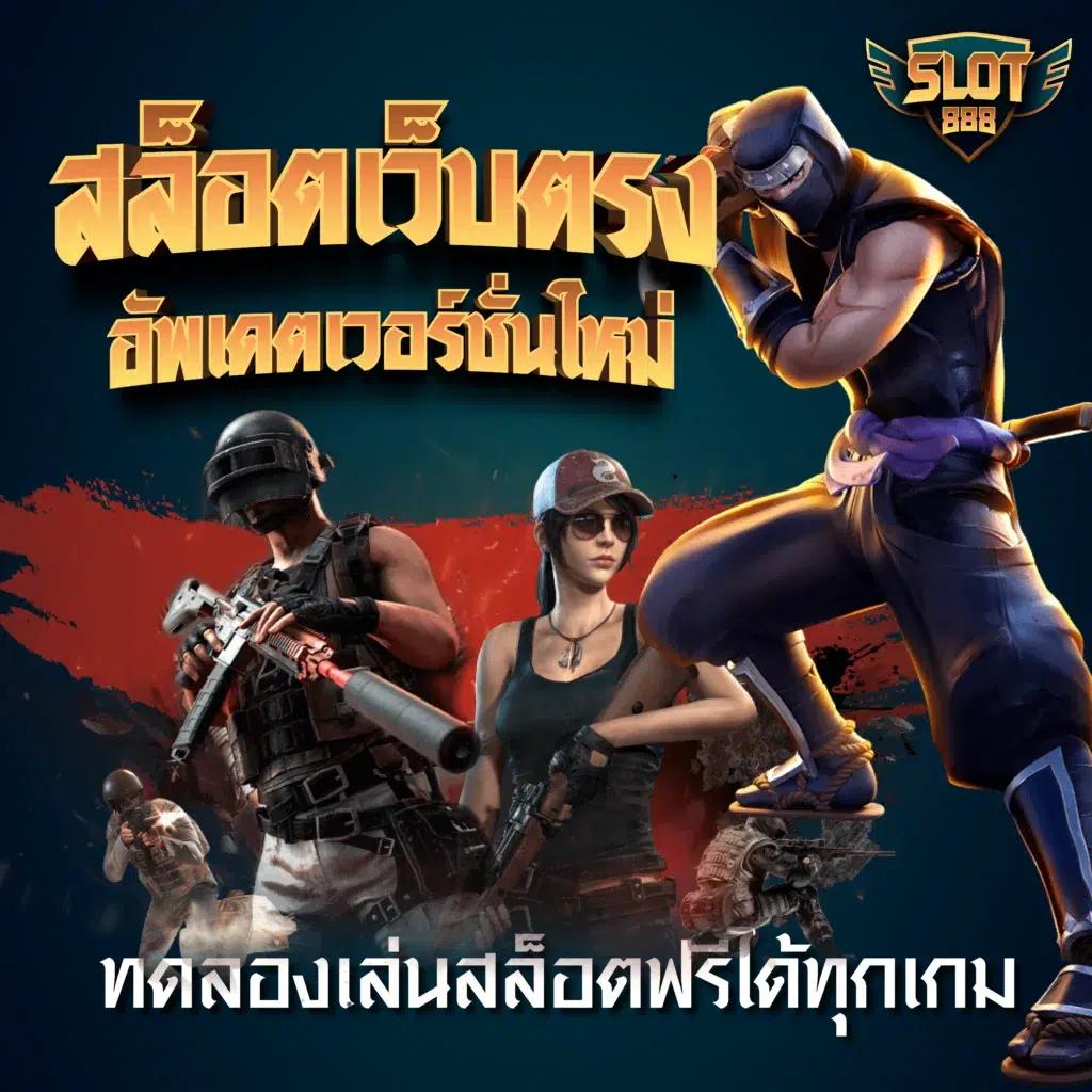 7mscorethai เว็บคาสิโนออนไลน์ที่น่าตื่นเต้นที่สุดในไทย 2024