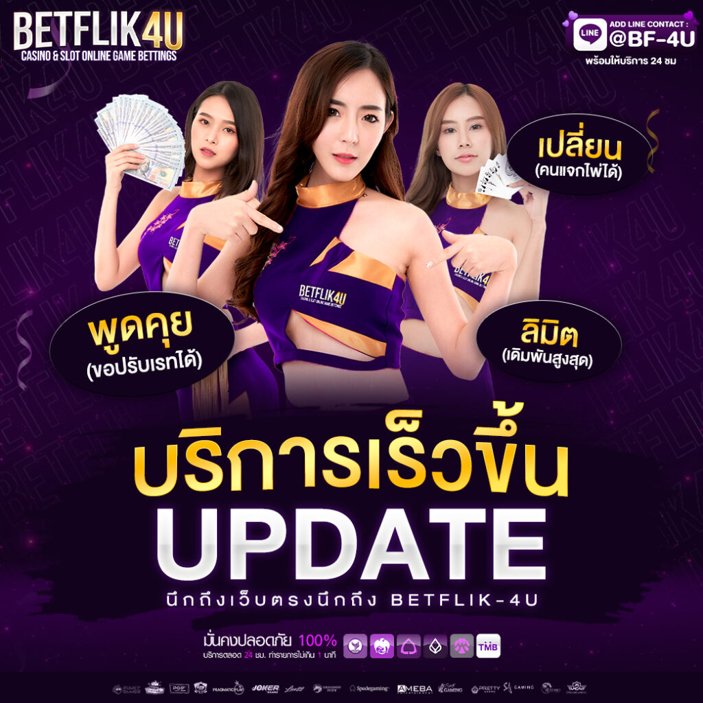 7ท คาสิโนออนไลน์มาตรฐานใหม่ พร้อมโปรโมชั่นแรงที่สุดในไทย