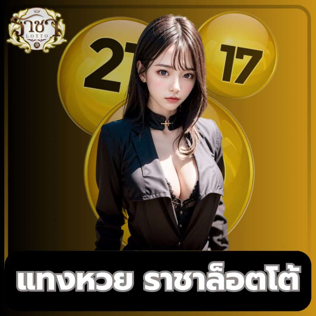 99 Racha Slot คาสิโนระบบทันสมัย ให้บริการเต็มรูปแบบในไทย