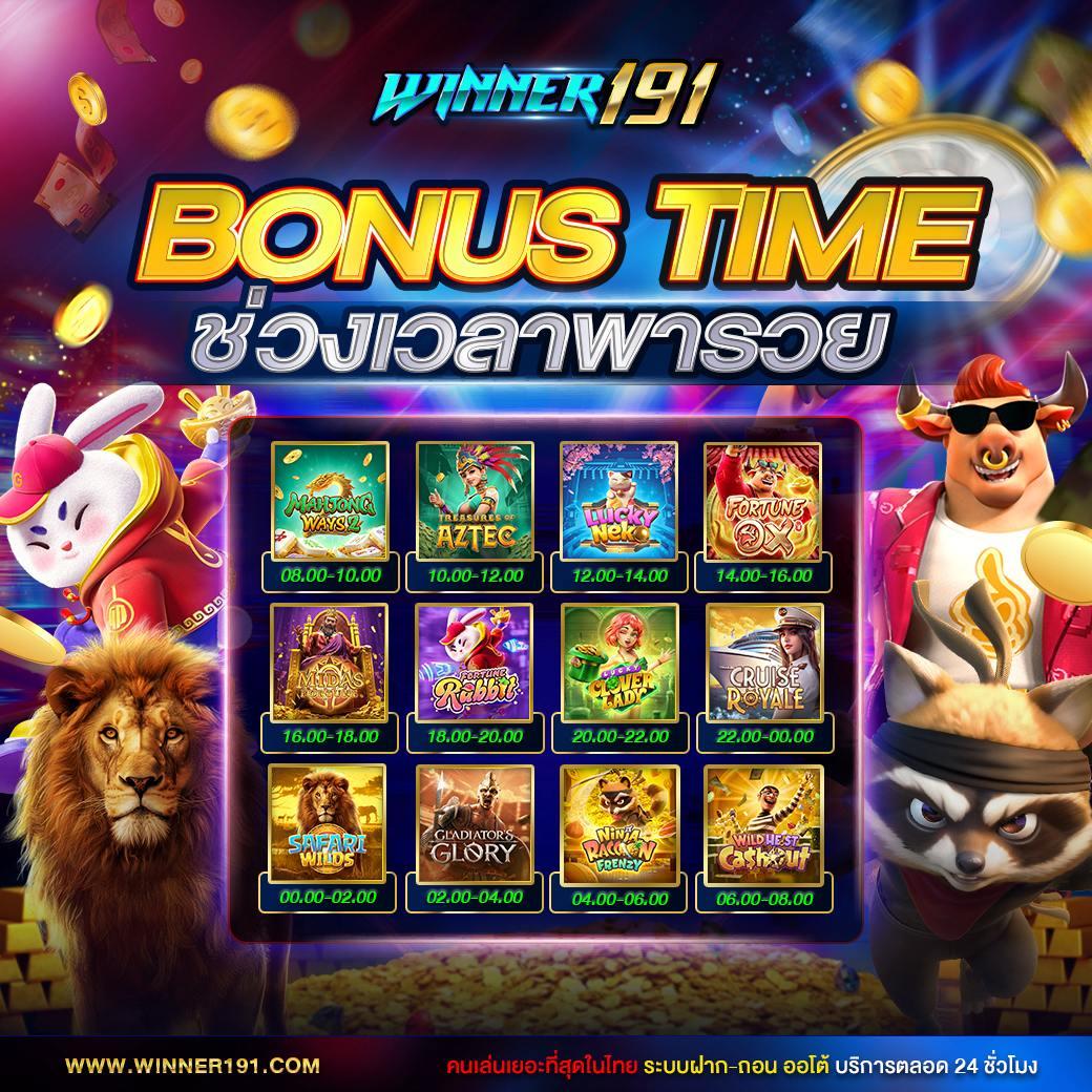 Autoplayสล็อต คาสิโนเครดิตฟรี พร้อมโปรโมชั่นอัปเดตล่าสุด 2024
