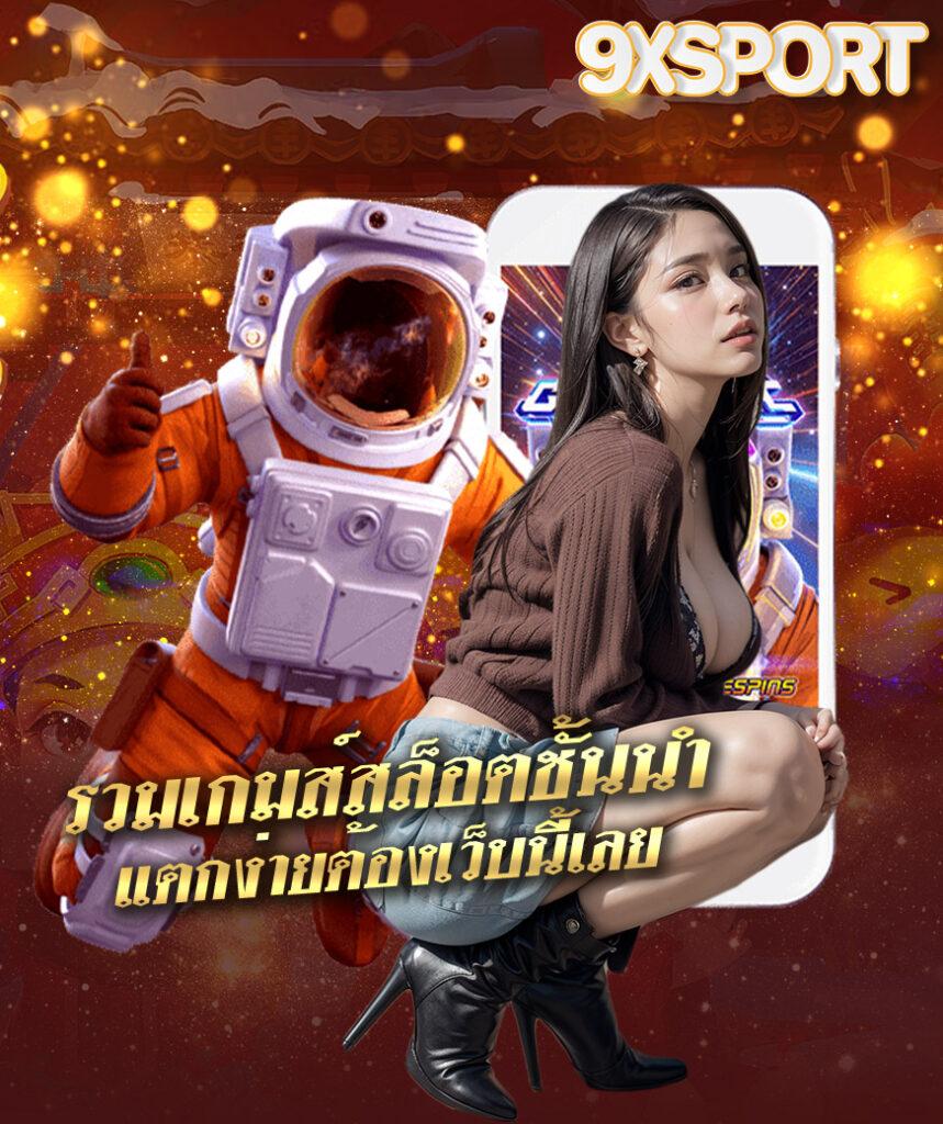B Game 888 เว็บคาสิโนสุดฮิต รวมเกมสล็อตสุดมันส์ 2024