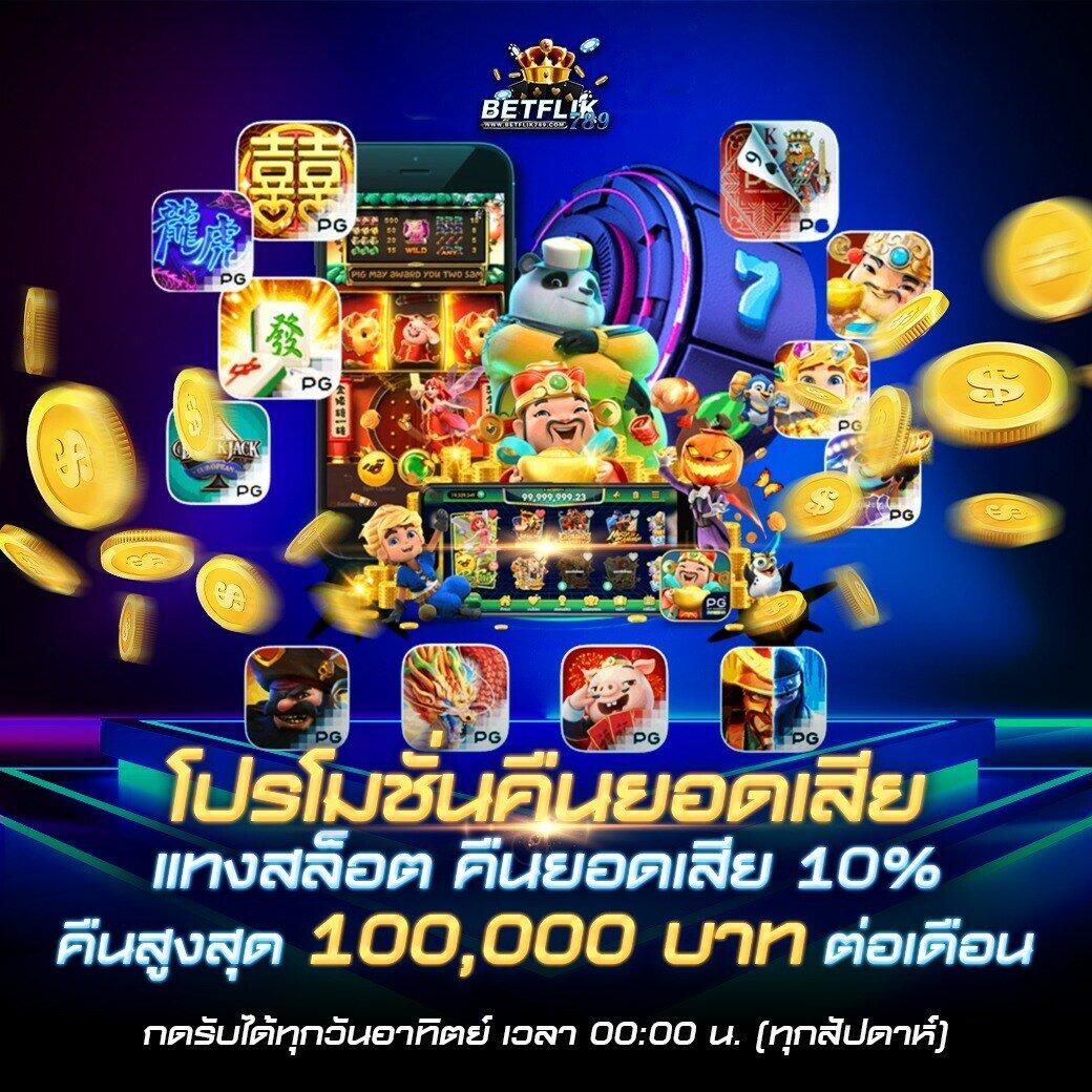 Betflik 93 แพลตฟอร์มเกมดัง พร้อมโปรโมชั่นสุดคุ้ม ฝากถอนออโต้ล่าสุด
