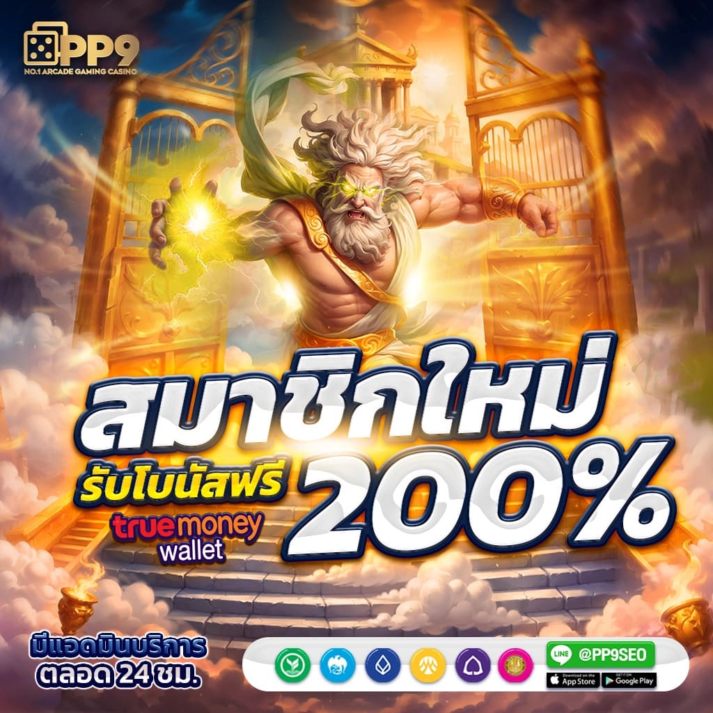 Betflik Bet คาสิโนครบวงจร ระบบทันสมัย รวมเกมสล็อตแตกง่าย