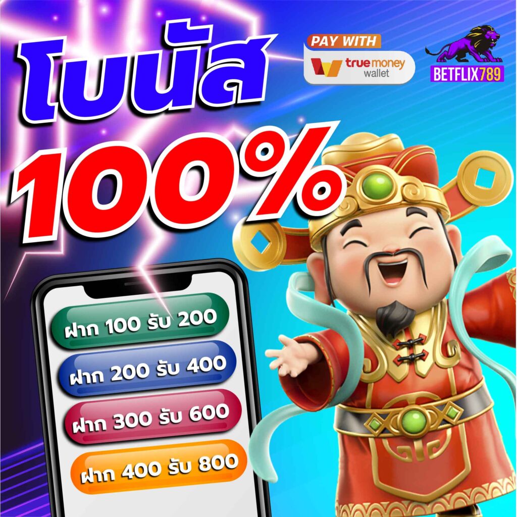 Betflik US เว็บคาสิโนดังลุ้นโชคสุดมัน เพิ่มความสนุกทุกการเดิมพัน