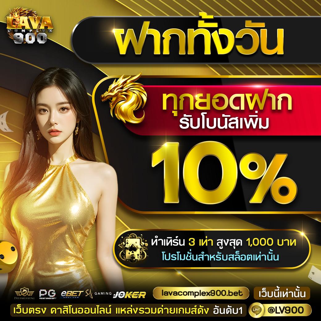 BetflixKing เว็บคาสิโนออนไลน์ยอดนิยมพร้อมโปรโมชั่นสุดพิเศษล่าสุด