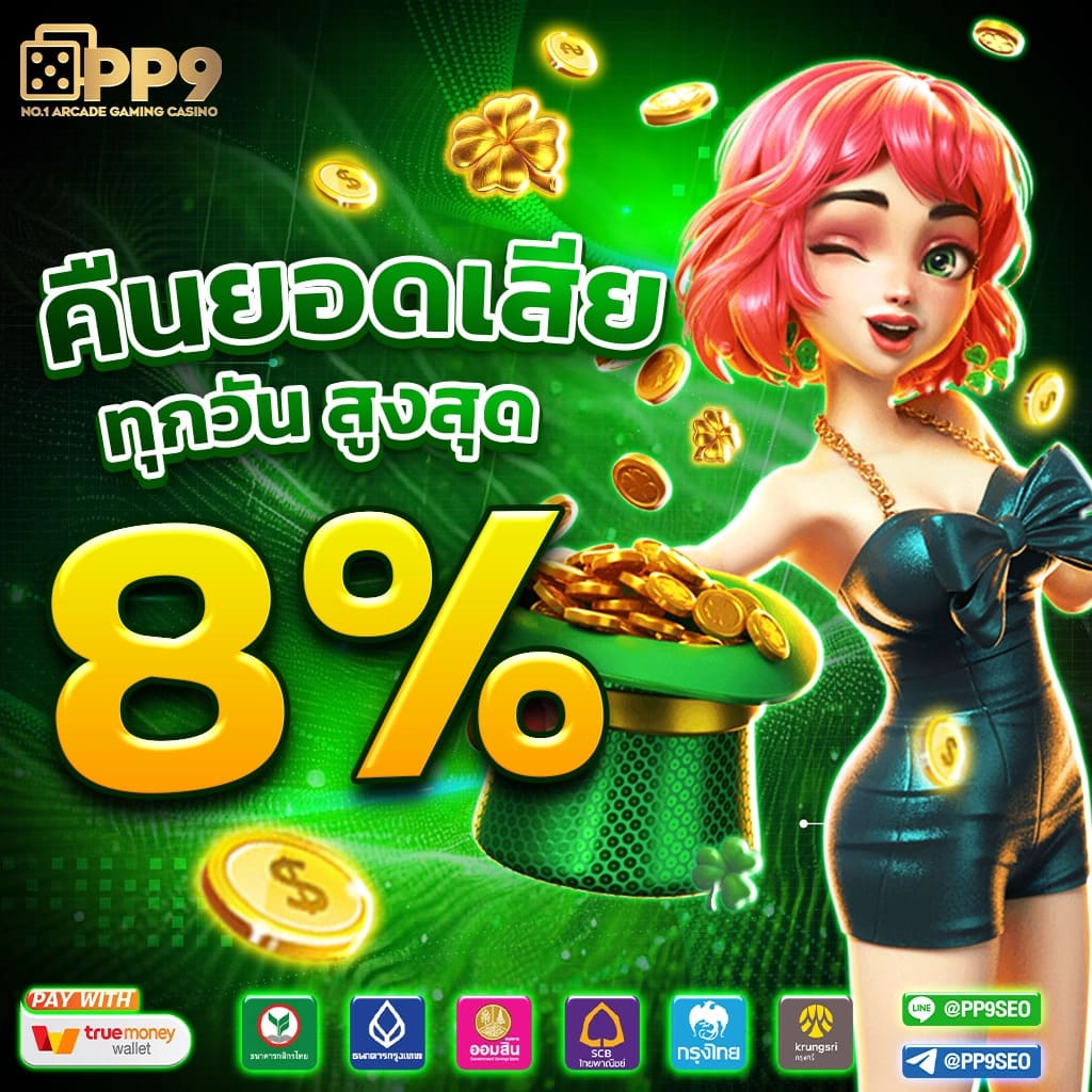 Betflix PG คาสิโนออนไลน์ยอดนิยม เข้าเล่นง่ายทันสมัย จ่ายจริงทุกยอด