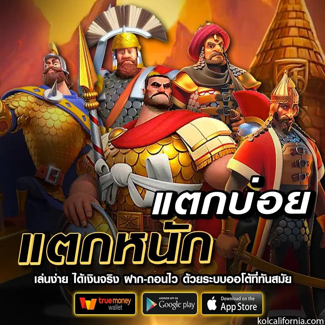 Betflix Racha คาสิโนออนไลน์ เติมเต็มความสนุกไม่มีสะดุด