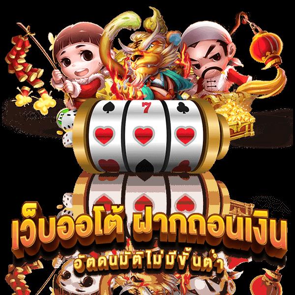Bigwin Slot คาสิโนแนวใหม่ ระบบทันสมัย จ่ายเต็มทุกยอด
