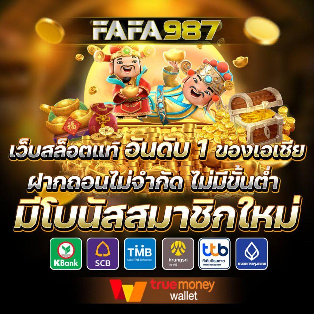 Free Spin คาสิโนออนไลน์ ดีที่สุด บริการโบนัสทันใจ 2024