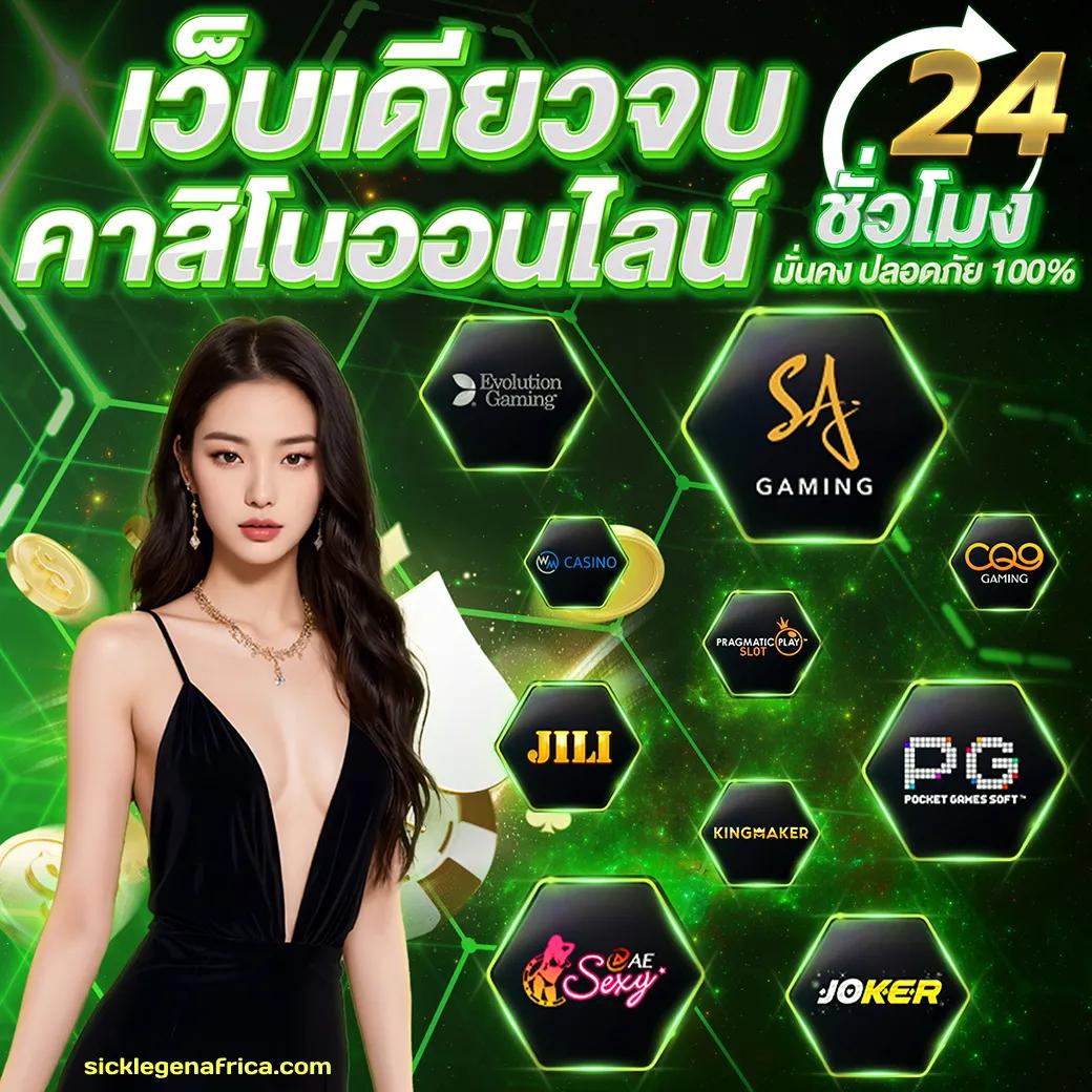 Frenzy 1688 คาสิโนออนไลน์อันดับหนึ่ง จับจองโบนัสใหญ่ทันที