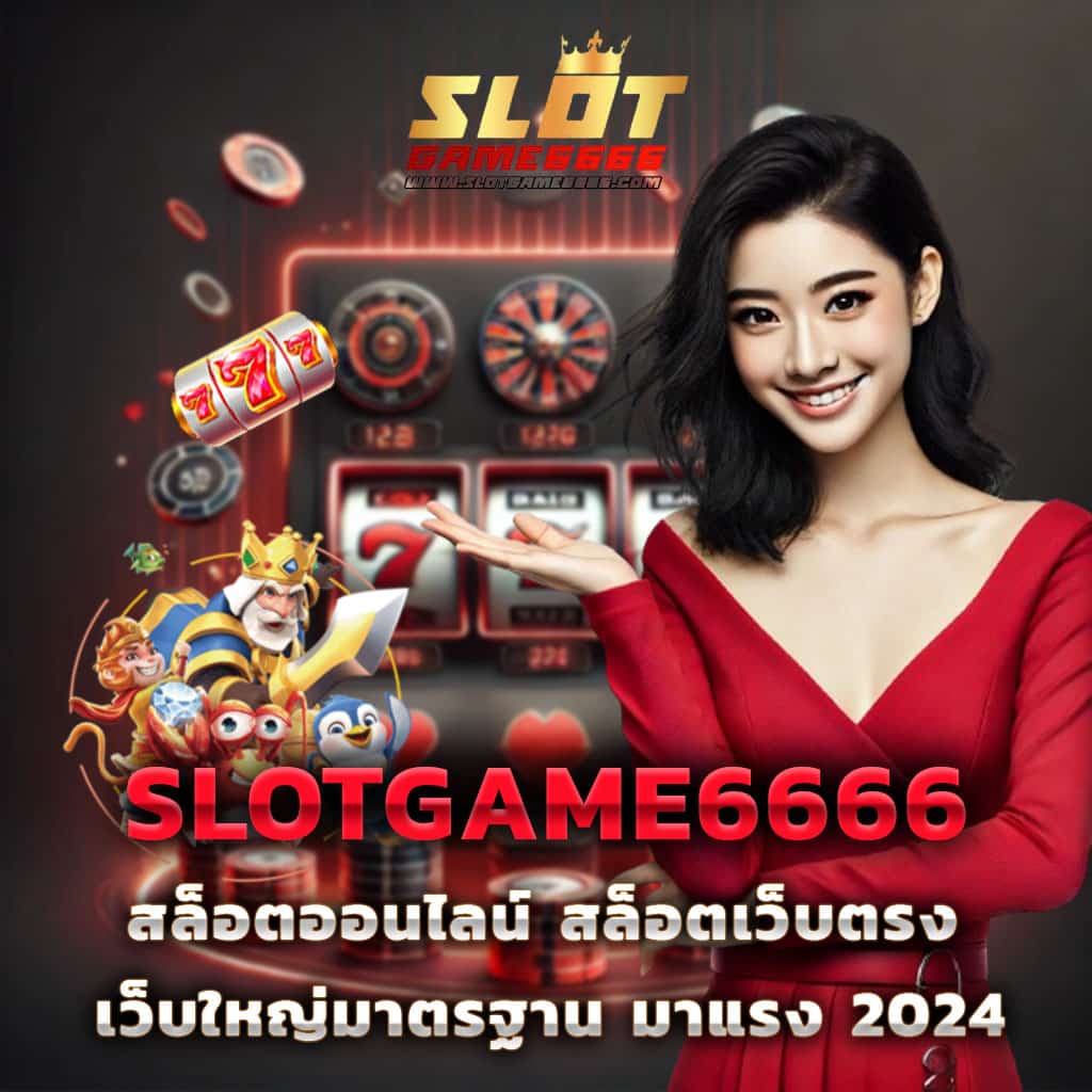 GOAT888BET พนันออนไลน์คุณภาพ เล่นง่าย จ่ายจริง โปรโมชั่นสุดคุ้ม
