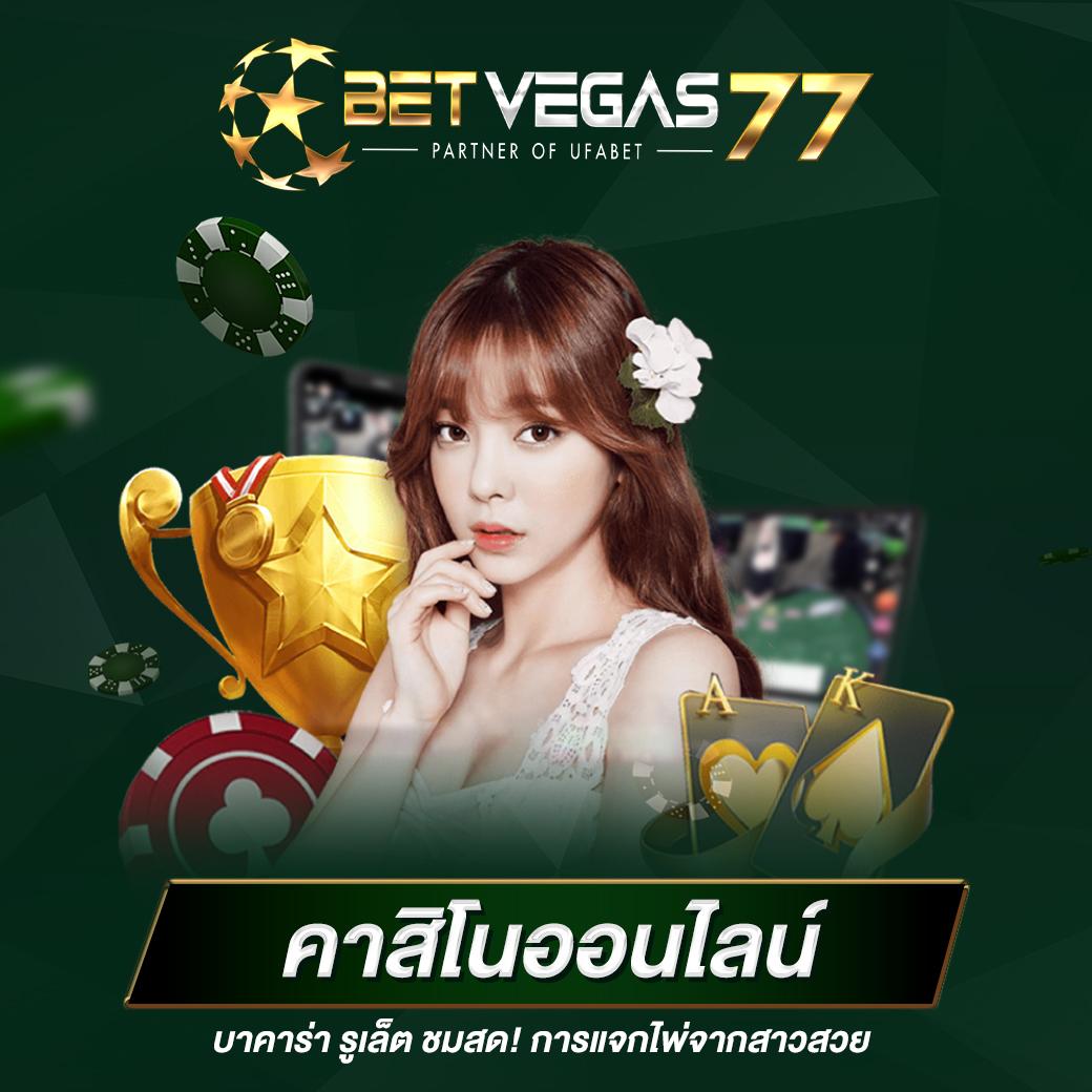Goal คาสิโนออนไลน์ เว็บตรง ครบทุกเกมเดิมพัน ปี 2024