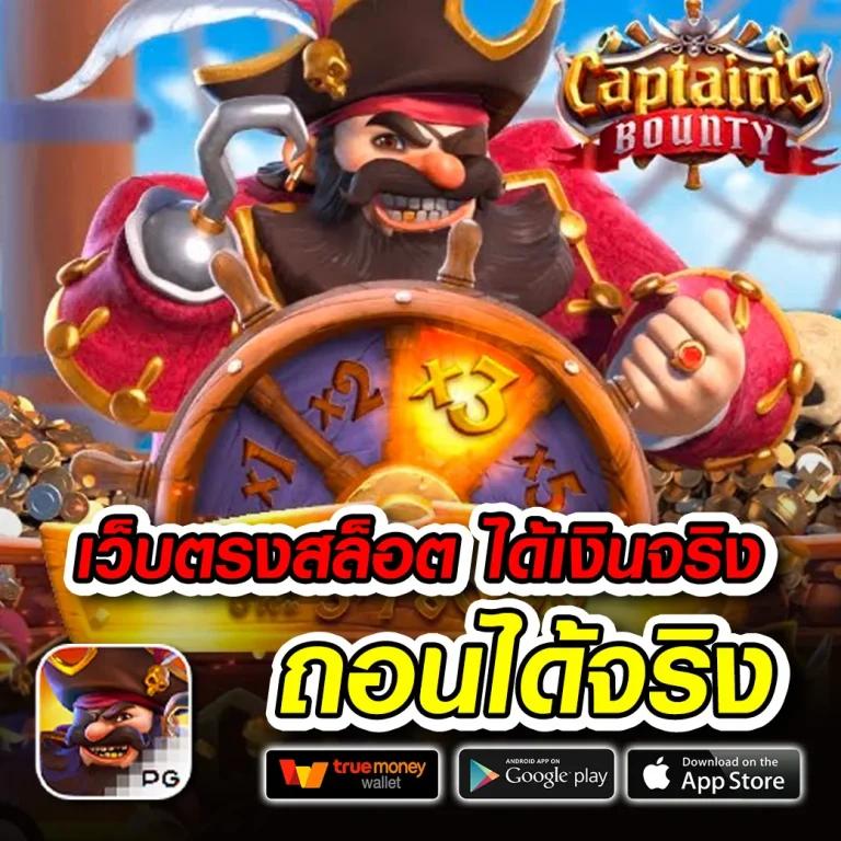 Hunter1688 เว็บตรง คาสิโนยอดนิยมอันดับหนึ่งในไทย เล่นง่าย จ่ายจริง