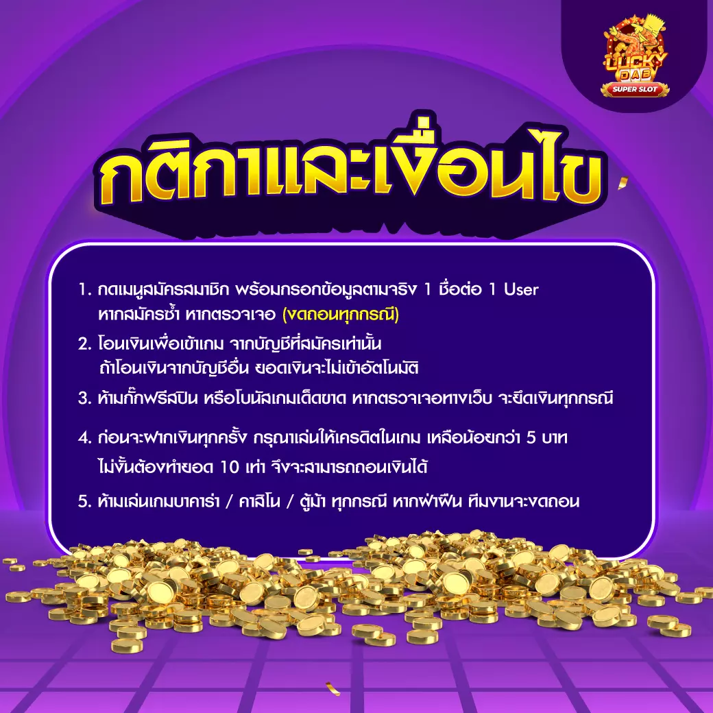 KTV คาสิโนออนไลน์อันดับหนึ่ง พร้อมโปรโมชั่นสุดพิเศษในประเทศไทย