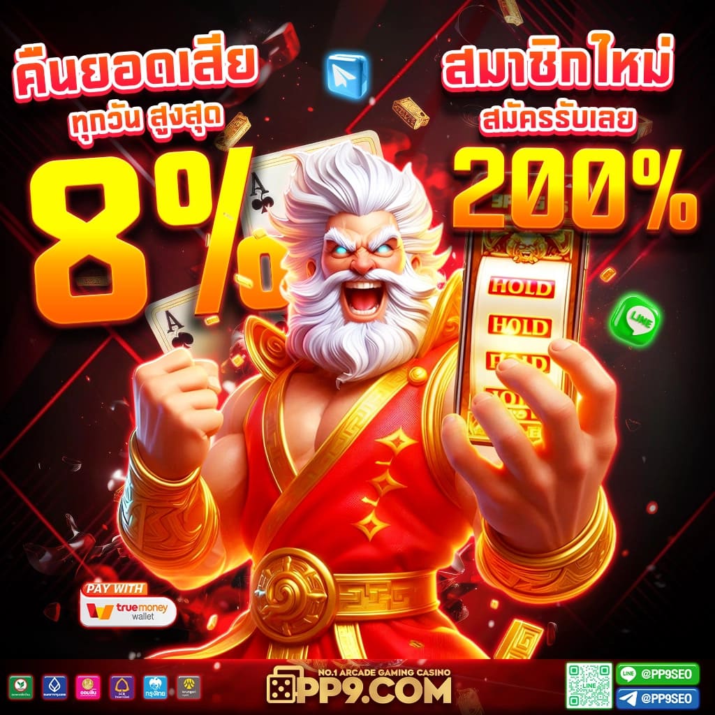 Nagaway Casino เดิมพันสุดมันส์ ด้วยเทคโนโลยีล่าสุดในไทย