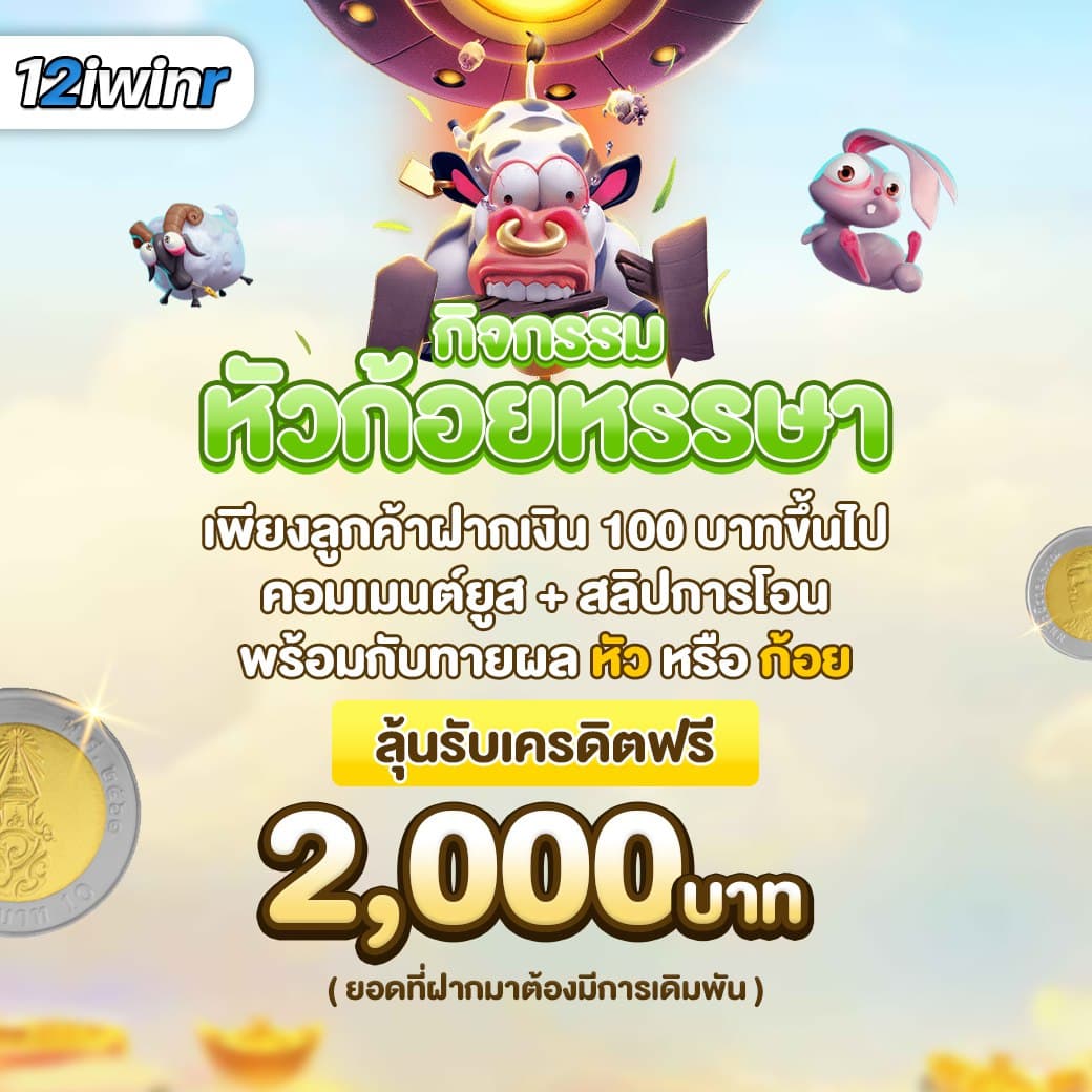 PG333 โค้ดล่าสุด สู่ประสบการณ์เดิมพันแนวหน้าไทย2024
