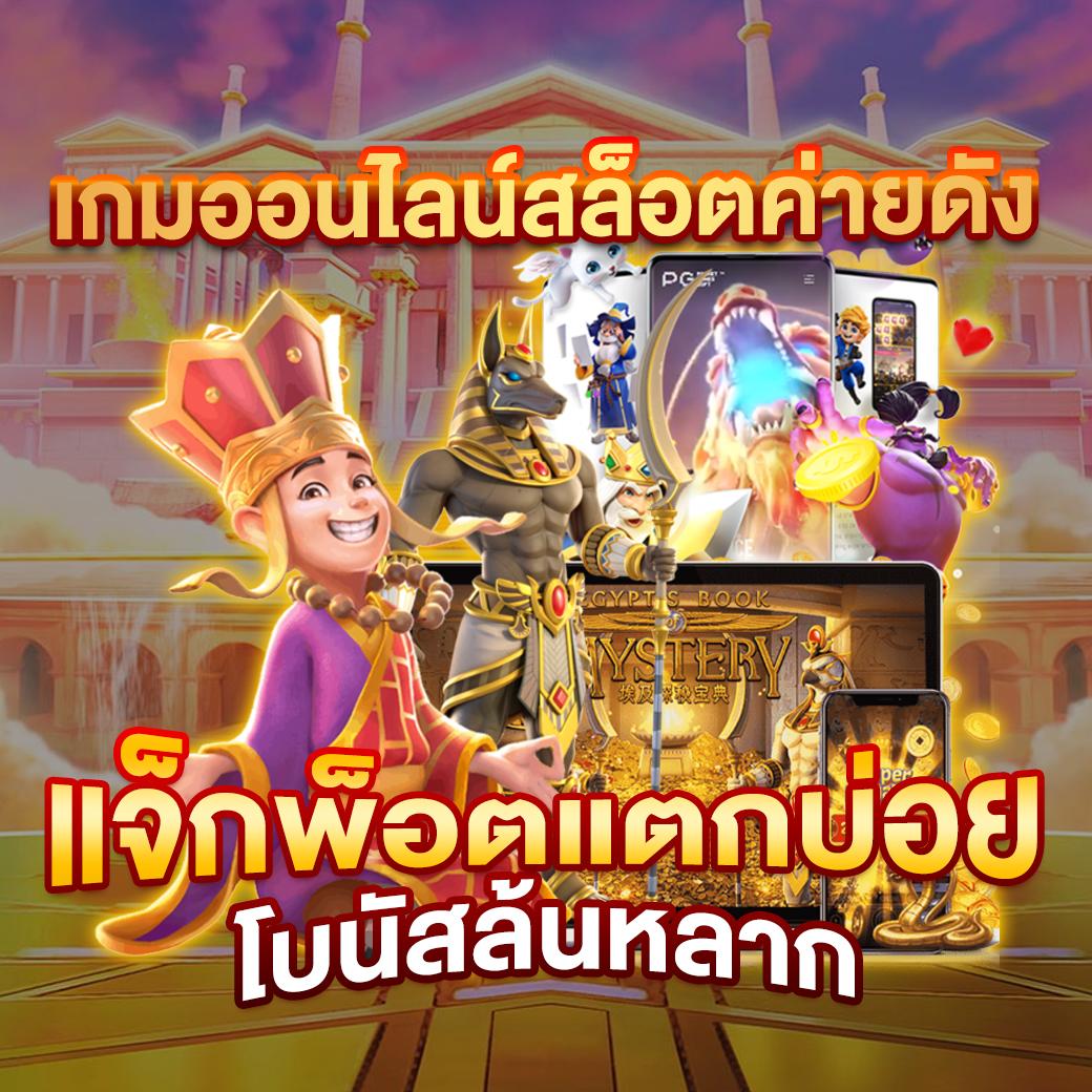 PGZeed VIP คาสิโนสุดพิเศษ สมัครง่าย จ่ายจริง พร้อมโบนัสใหญ่