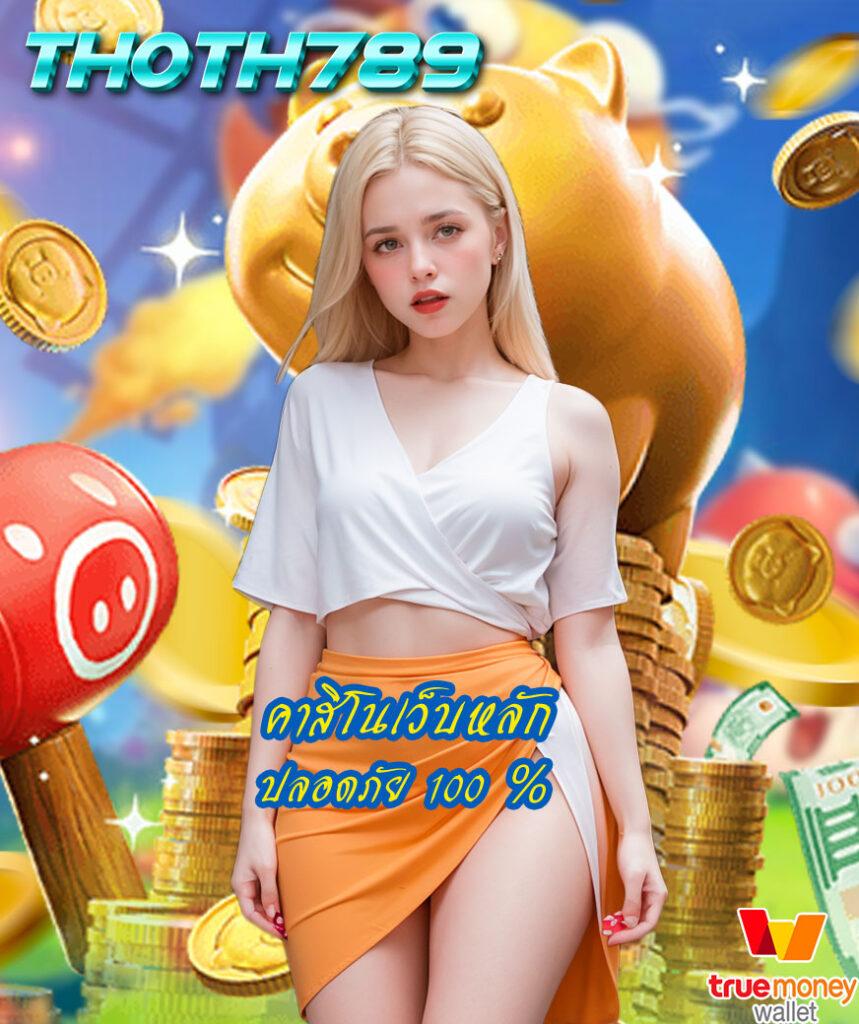PG Crown รวมเกมเดิมพันออนไลน์ยอดนิยมอันดับ 1 ปี 2024