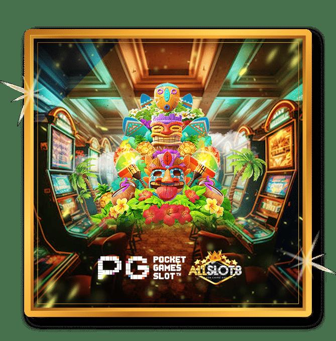 PG Game Slot เว็บคาสิโนตรง รับโบนัสสุดคุ้มทุกวันและโปรโมชั่นสุดพิเศษ