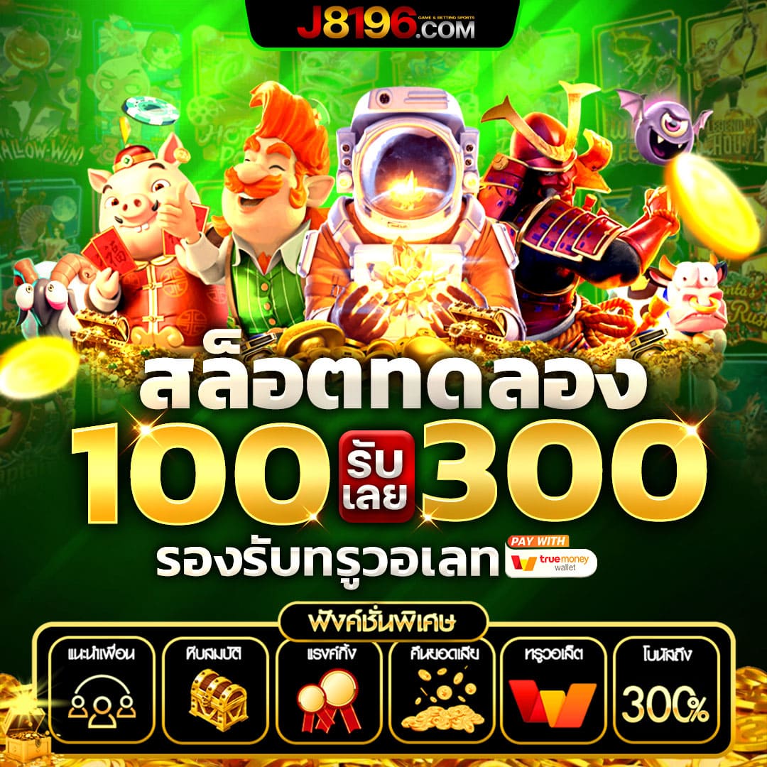 PG Soft Gaming เว็บคาสิโนออนไลน์ครบวงจร ใหม่ล่าสุดในประเทศไทย