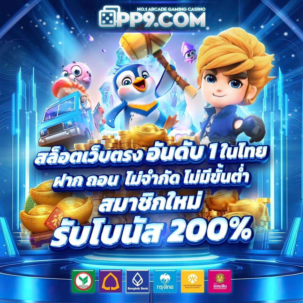 PK789 Slot คาสิโนครบวงจร แจกโปรโมชั่นสุดคุ้มทุกวัน