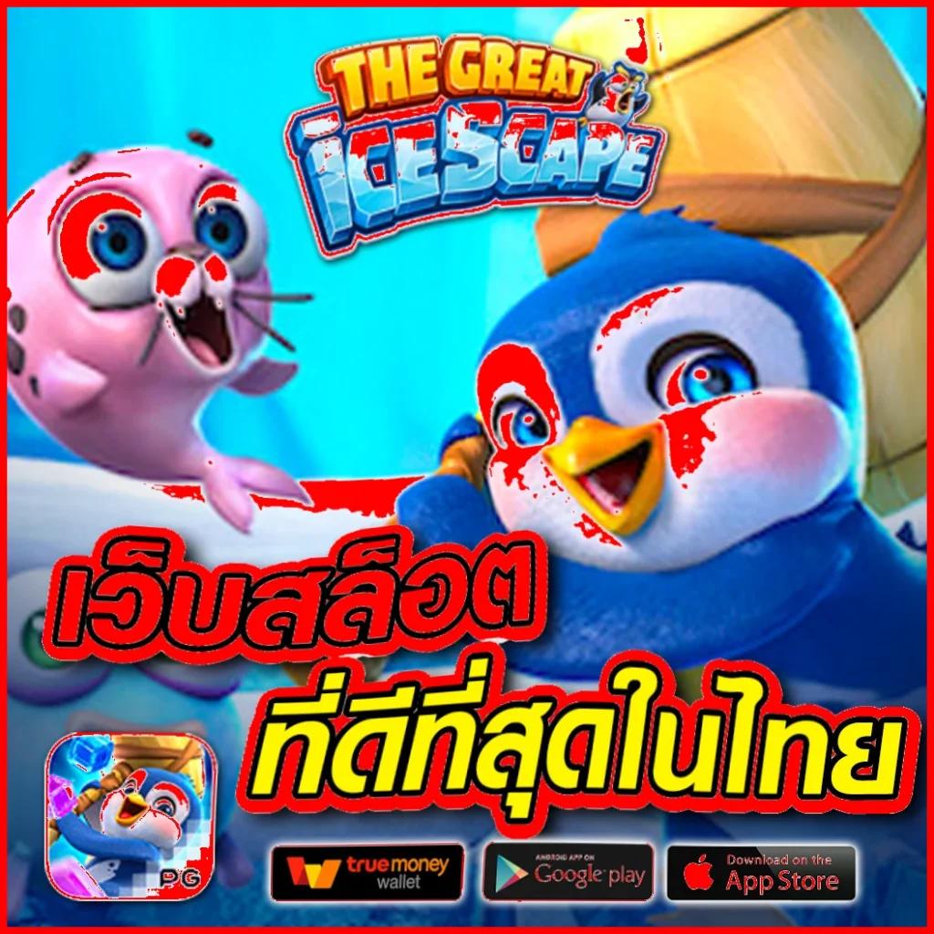 Queen Slot เว็บคาสิโนออนไลน์อันดับหนึ่ง พร้อมโปรโมชั่นโดนใจที่สุด
