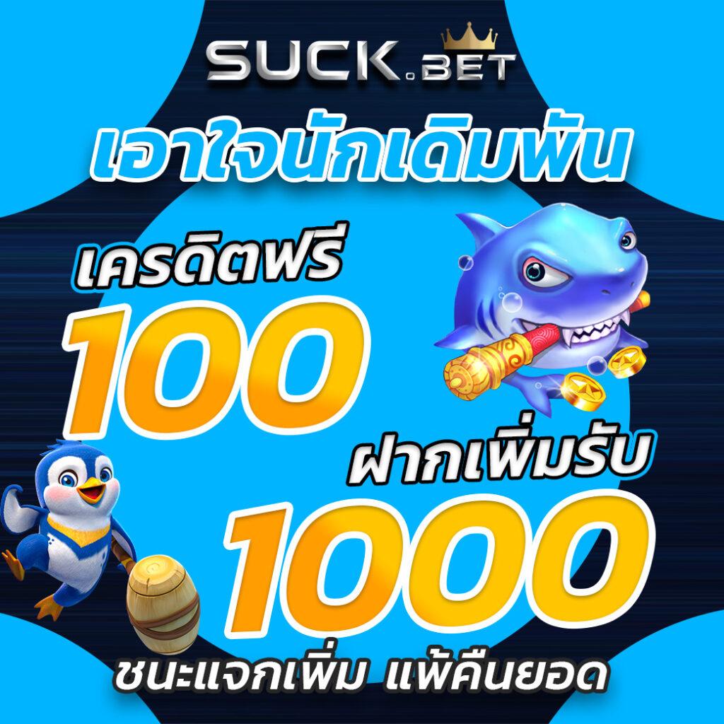 SA Casino เว็บตรงเทรนด์ใหม่ของเกมเดิมพันออนไลน์คุณภาพ