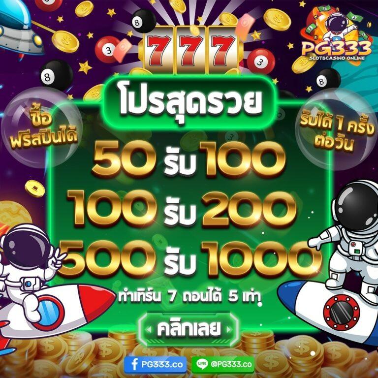 Sands999 Slot คาสิโนครบวงจร จ่ายเงินจริง พร้อมโปรโมชั่นสุดคุ้ม