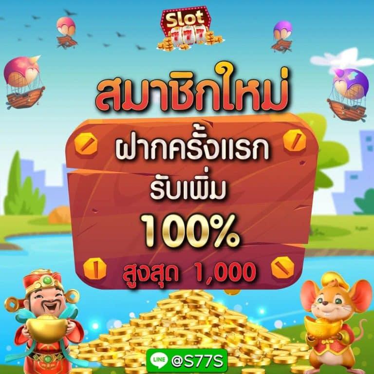 Siam99 Slot แหล่งรวมเกมสล็อตมาแรง เล่นง่าย จ่ายจริง โปรโมชั่นเยอะ