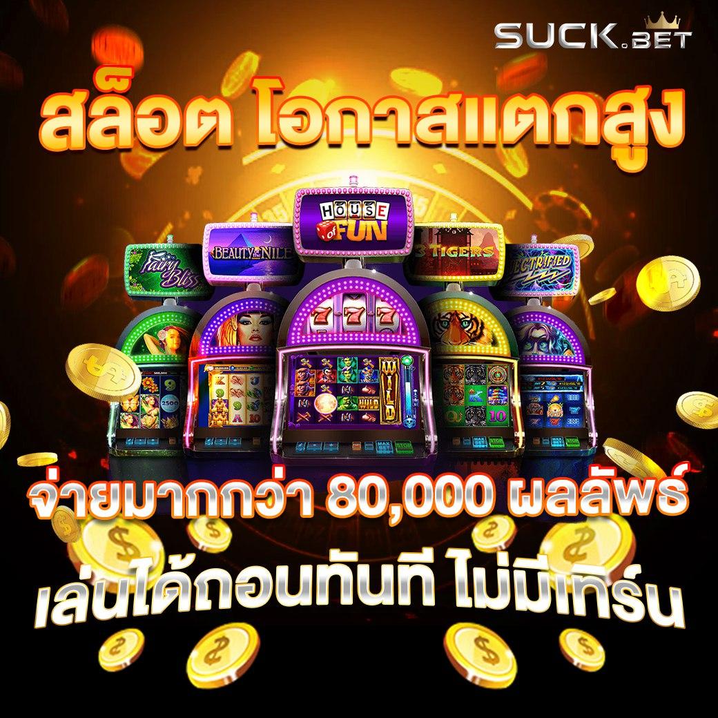 Slot Gaming เว็บคาสิโนปลอดภัย รับโปรโมชั่นร้อนแรงทุกวัน
