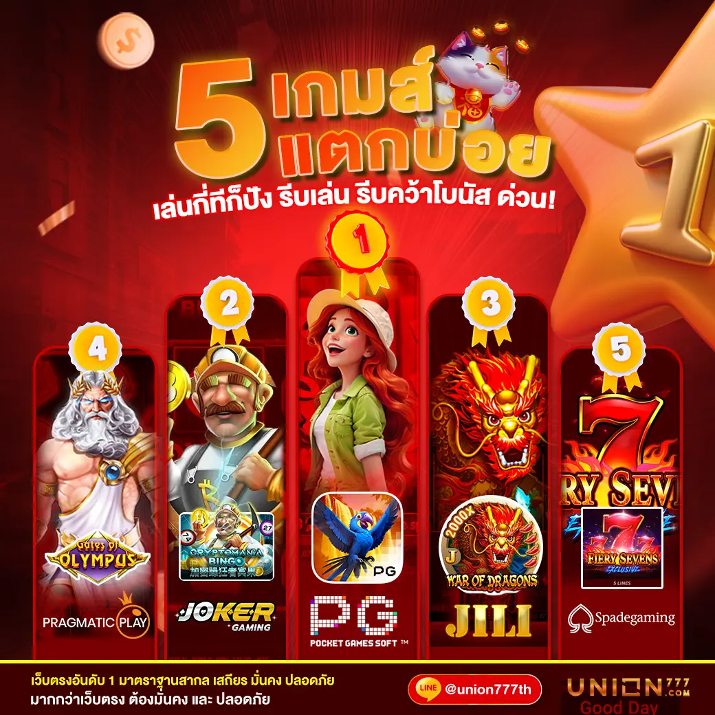 Spin Free คาสิโน เครดิตฟรี บริการเกมใหม่ล่าสุดทุกวัน