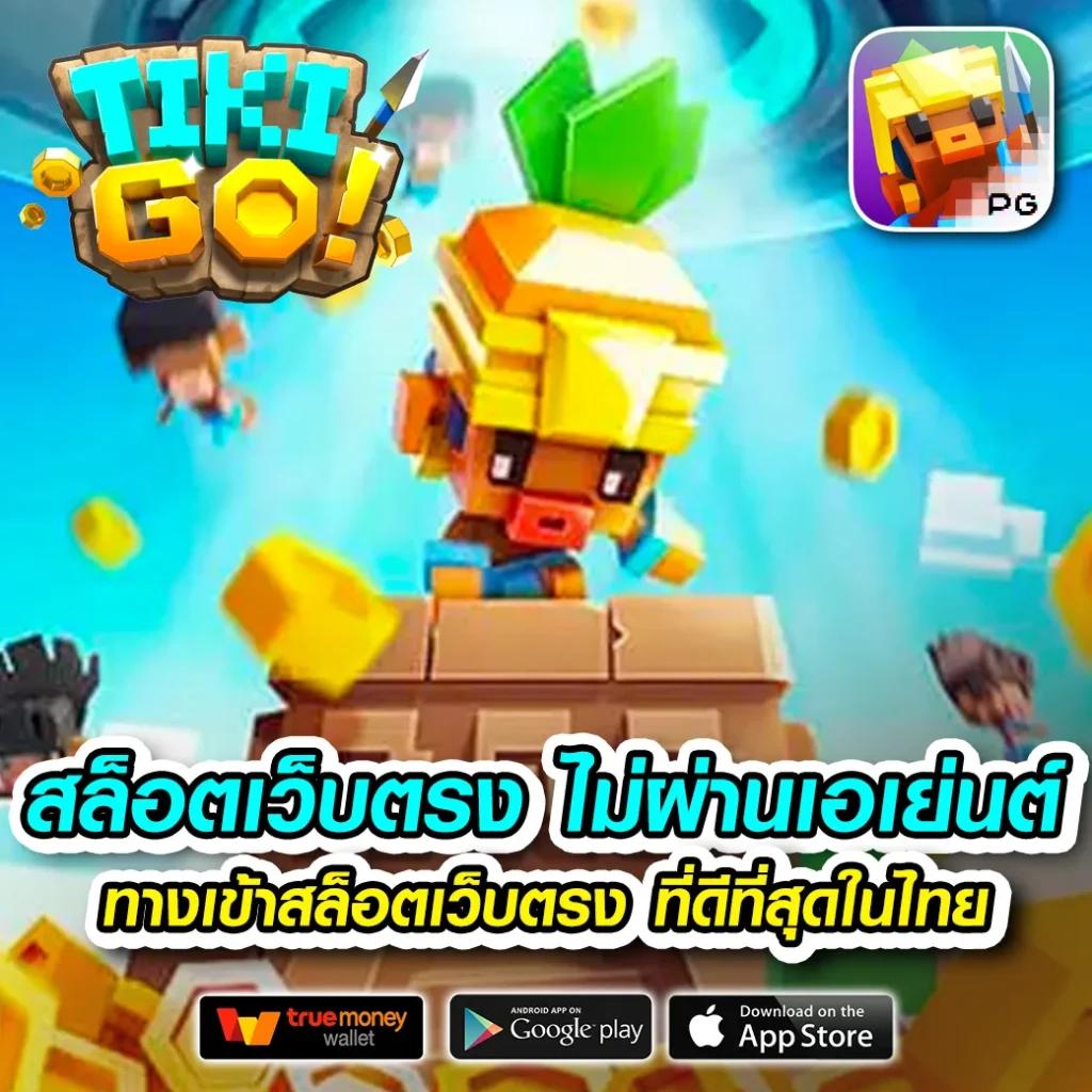Sungame1688 คาสิโนออนไลน์ยอดนิยม เปิดประสบการณ์ใหม่ล่าสุดในประเทศไทย