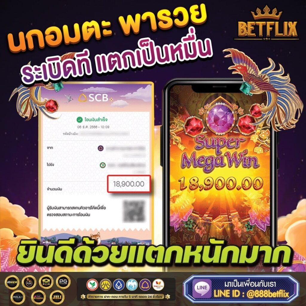 Triple 8 Slot คาสิโนชั้นนำ ระบบใหม่ยอดนิยม 2024