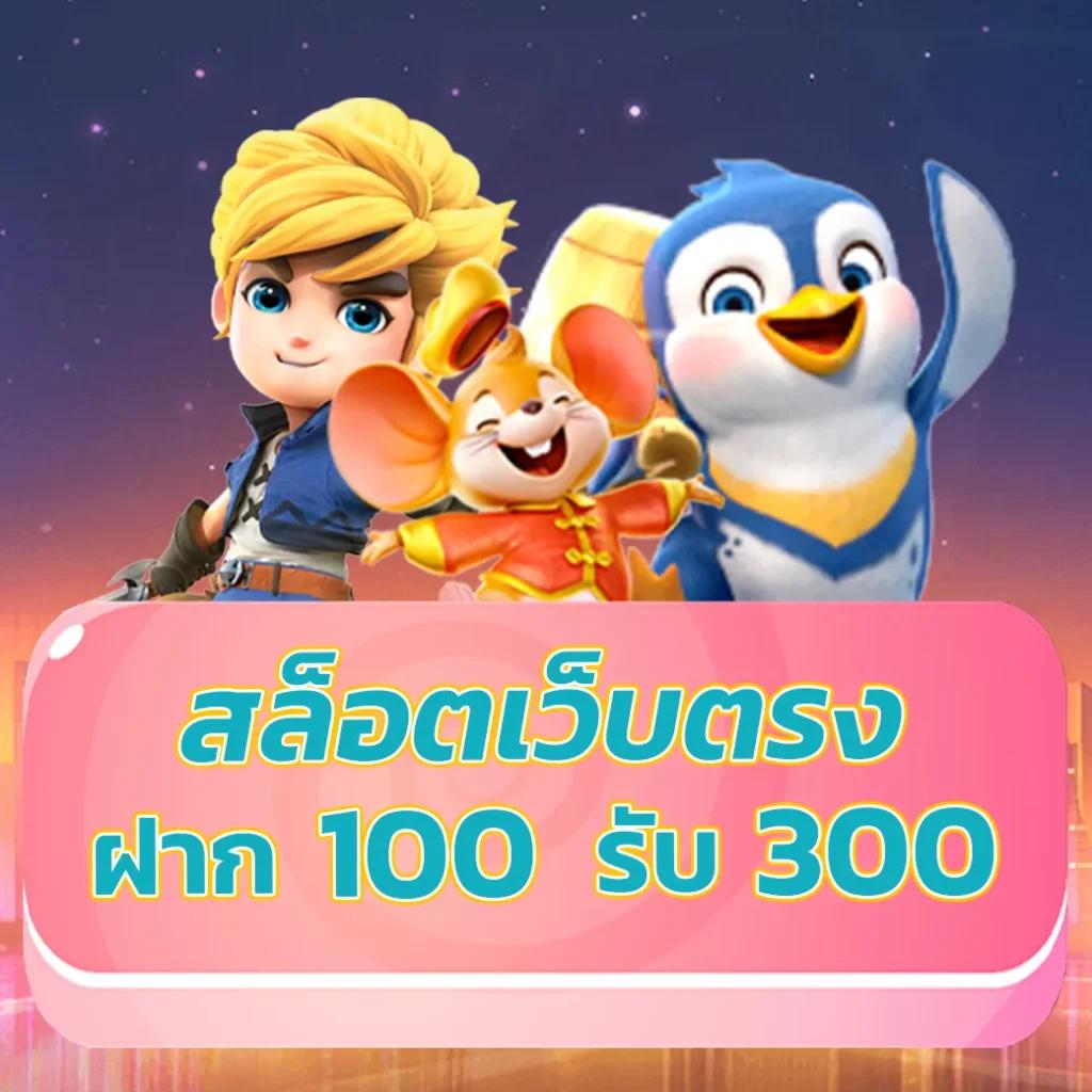 True Wallet ฝาก 10 รับ 100 วอ เลท โปรโมชั่นล่าสุดสำหรับสมาชิกใหม่