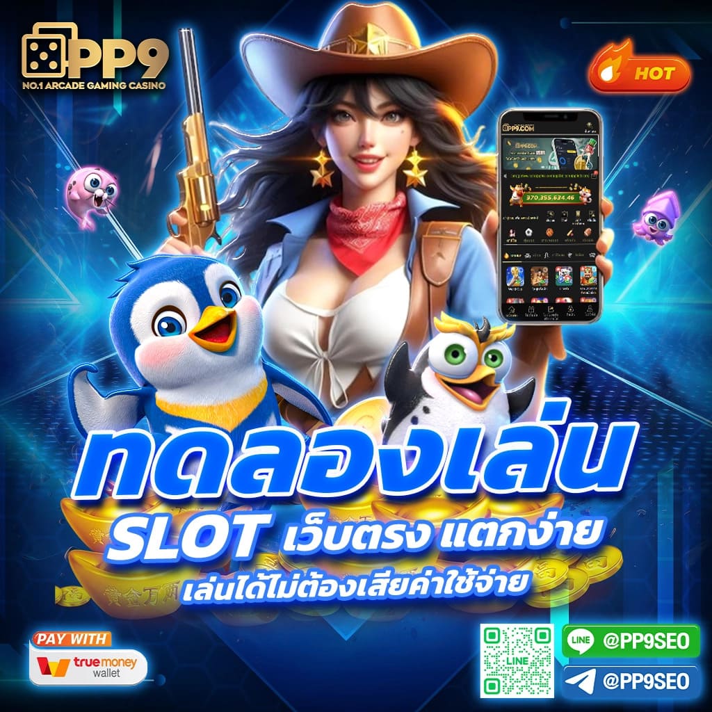 UFABET 168 เว็บตรงเล่นง่าย ฝากถอนออโต้ รวมคาสิโนสุดฮิต